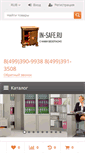 Mobile Screenshot of in-safe.ru